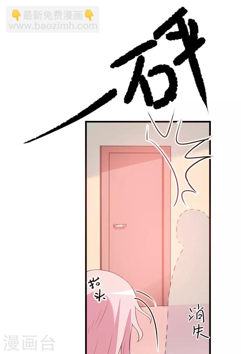 《豪门强宠季少请自重》第3话 我不过是花钱上了一个女人 第35页