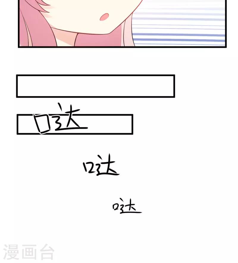 《豪门强宠季少请自重》第3话 我不过是花钱上了一个女人 第37页