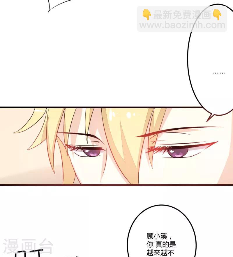 《豪门强宠季少请自重》第3话 我不过是花钱上了一个女人 第39页
