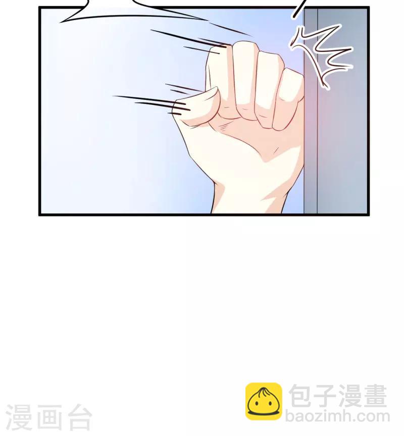 《豪门强宠季少请自重》第3话 我不过是花钱上了一个女人 第44页