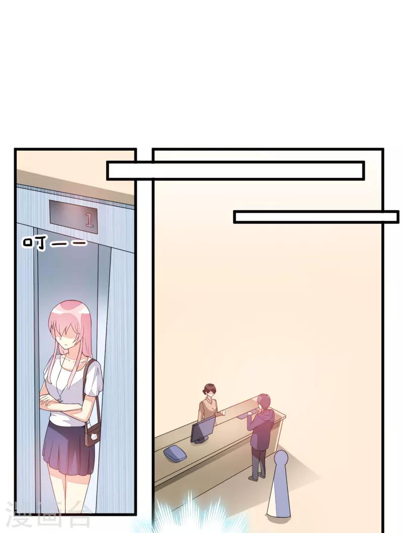 《豪门强宠季少请自重》第3话 我不过是花钱上了一个女人 第45页