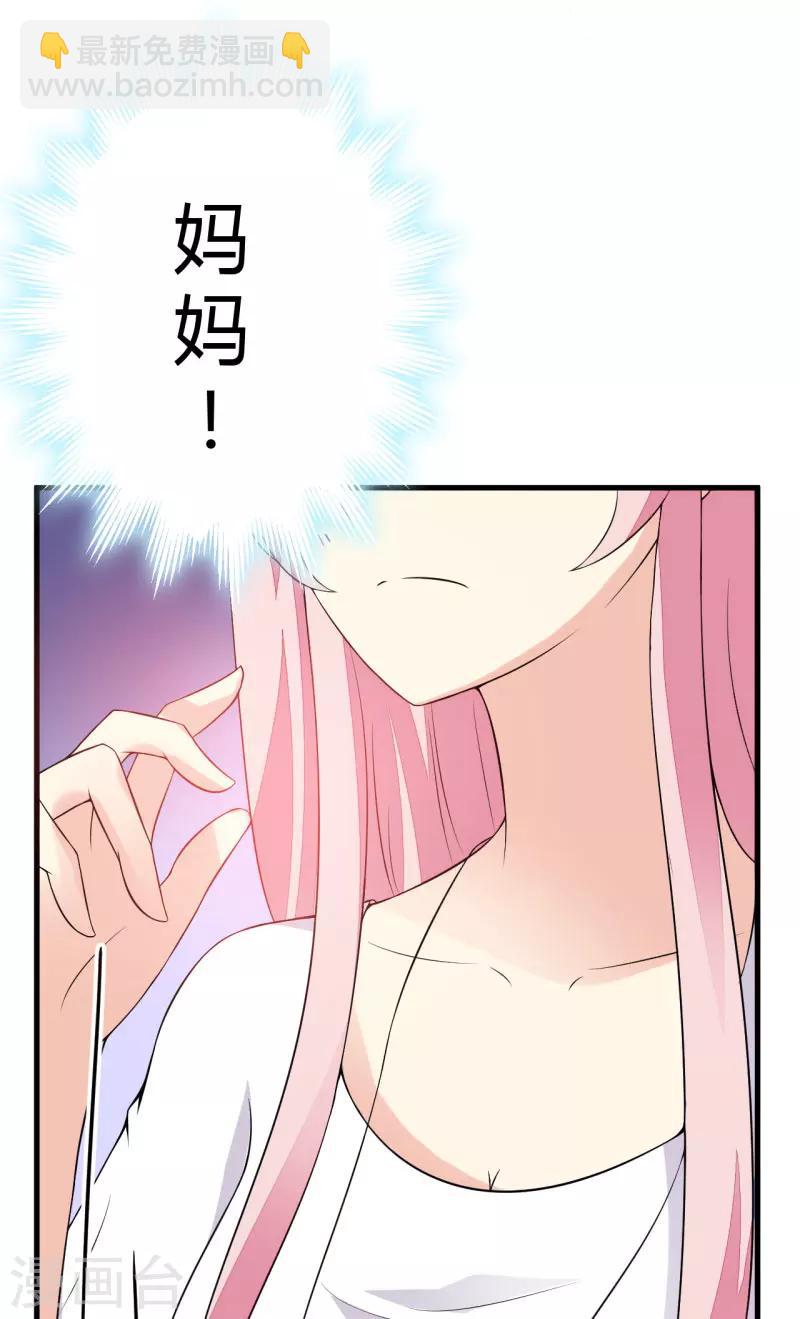 《豪门强宠季少请自重》第3话 我不过是花钱上了一个女人 第48页