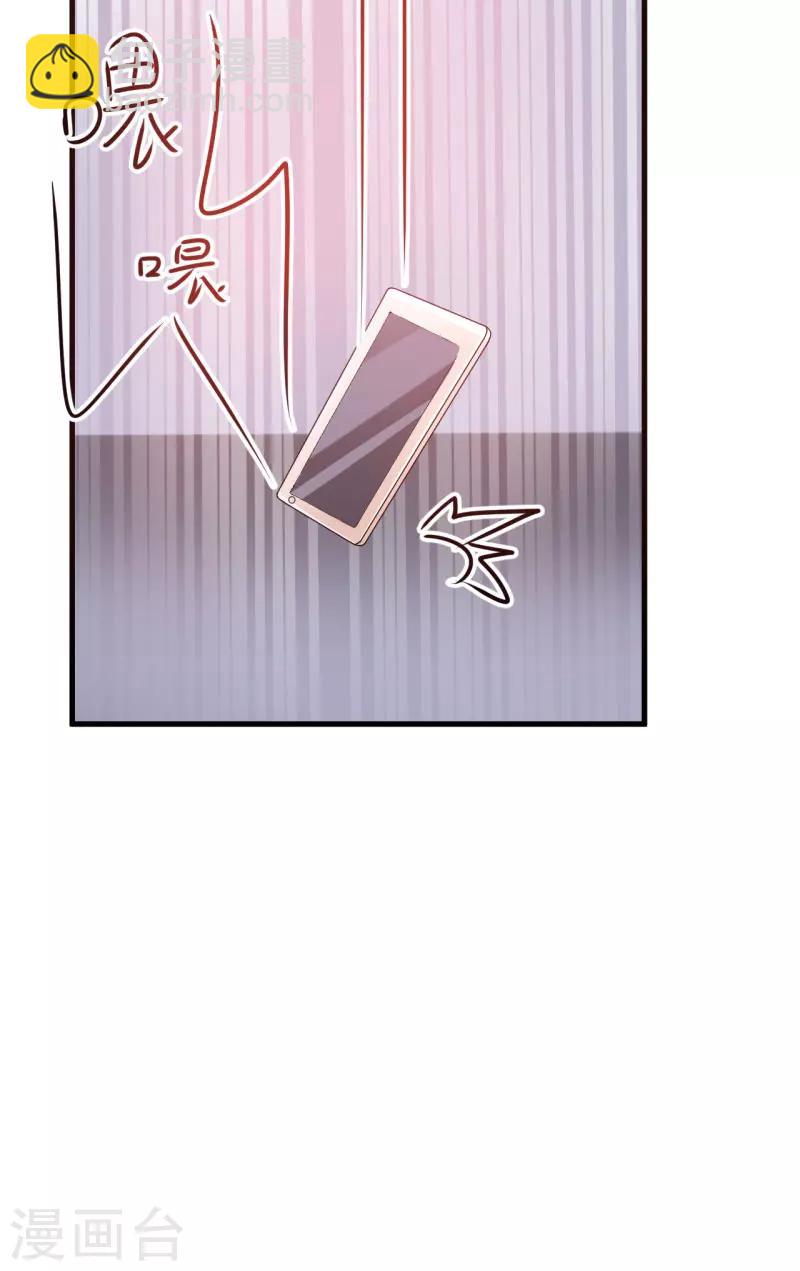 《豪门强宠季少请自重》第3话 我不过是花钱上了一个女人 第50页