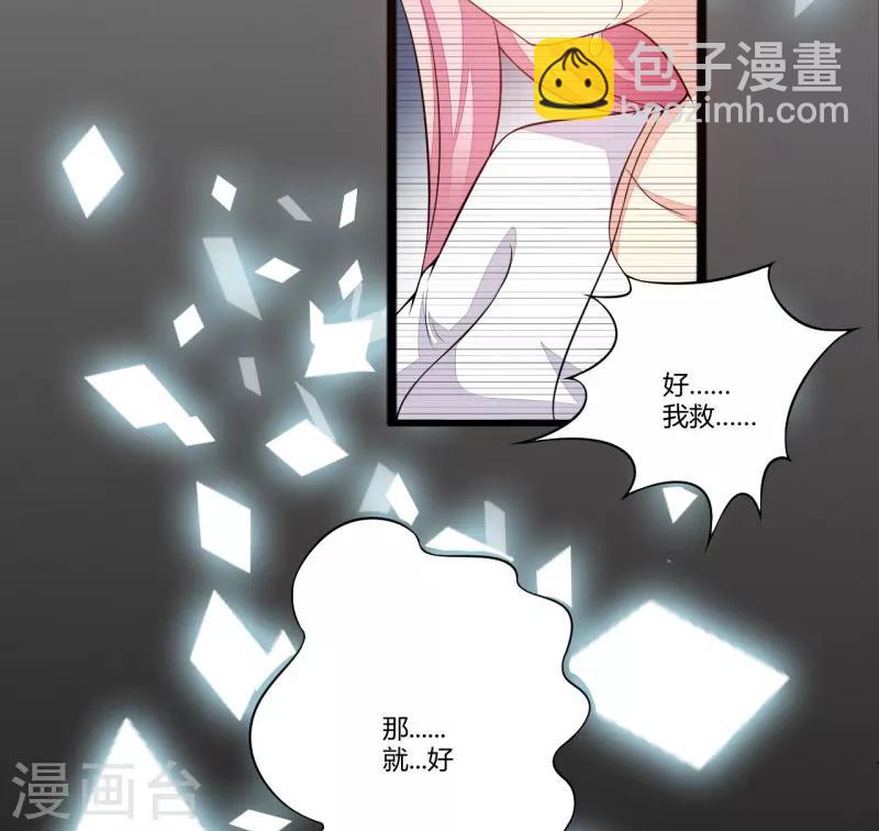 《豪门强宠季少请自重》第3话 我不过是花钱上了一个女人 第5页