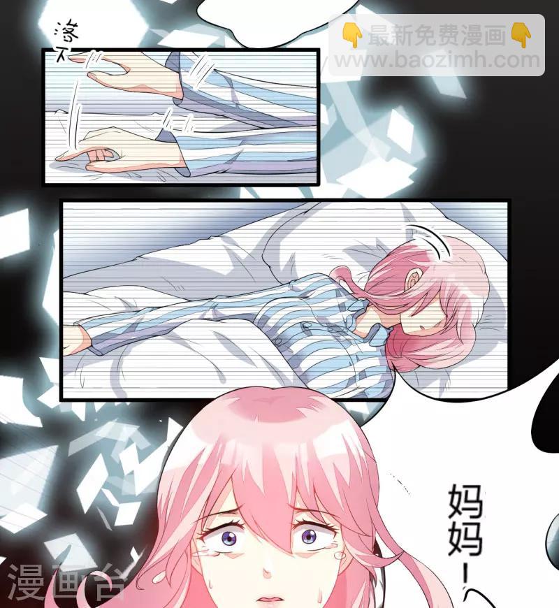 《豪门强宠季少请自重》第3话 我不过是花钱上了一个女人 第6页