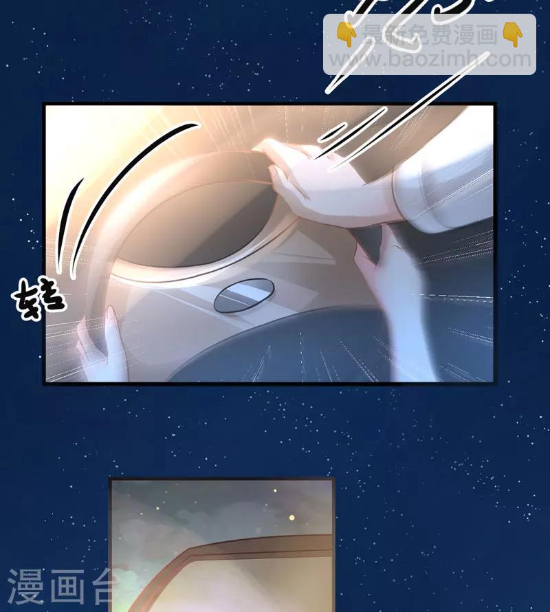 《豪门强宠季少请自重》第4话 杀人凶手 第44页