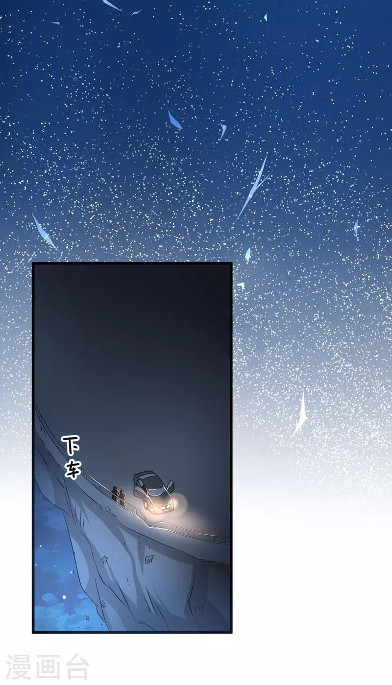 《豪门强宠季少请自重》第4话 杀人凶手 第47页