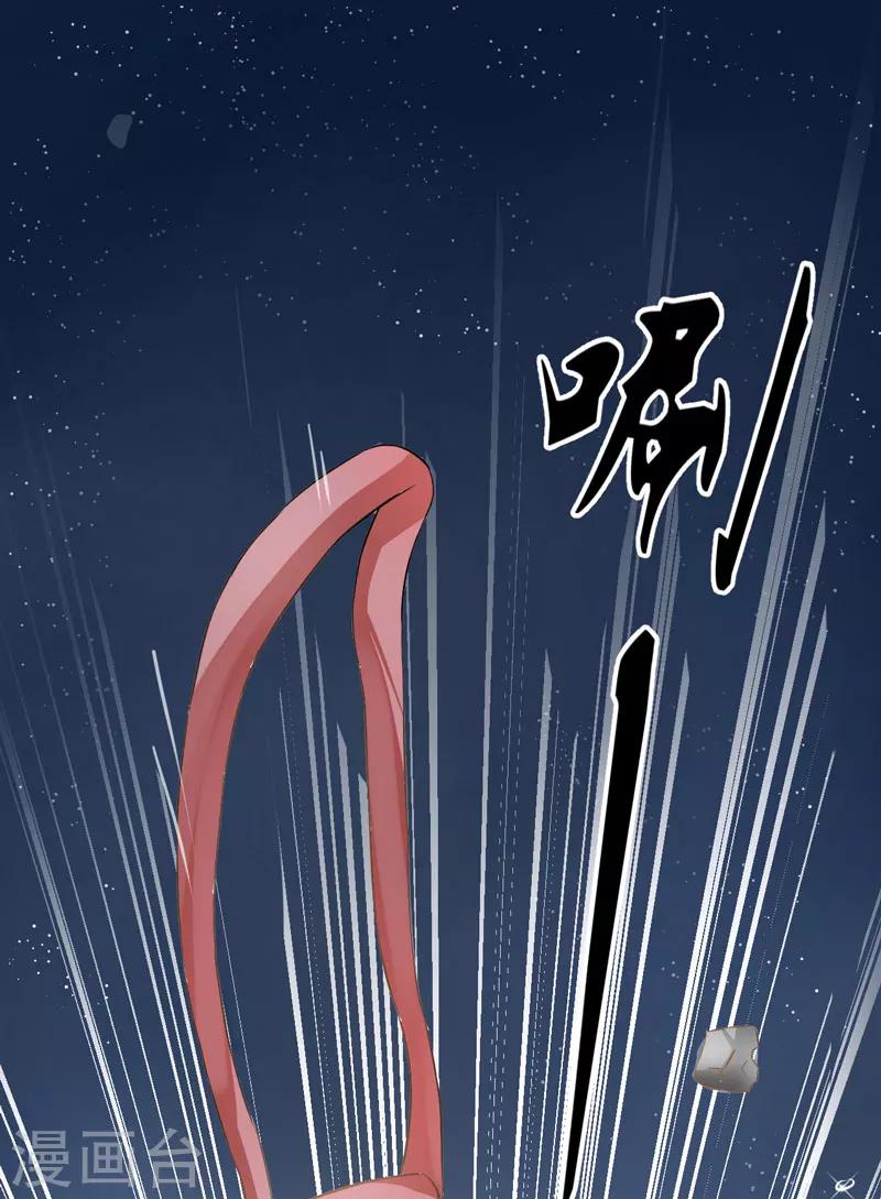 《豪门强宠季少请自重》第4话 杀人凶手 第49页