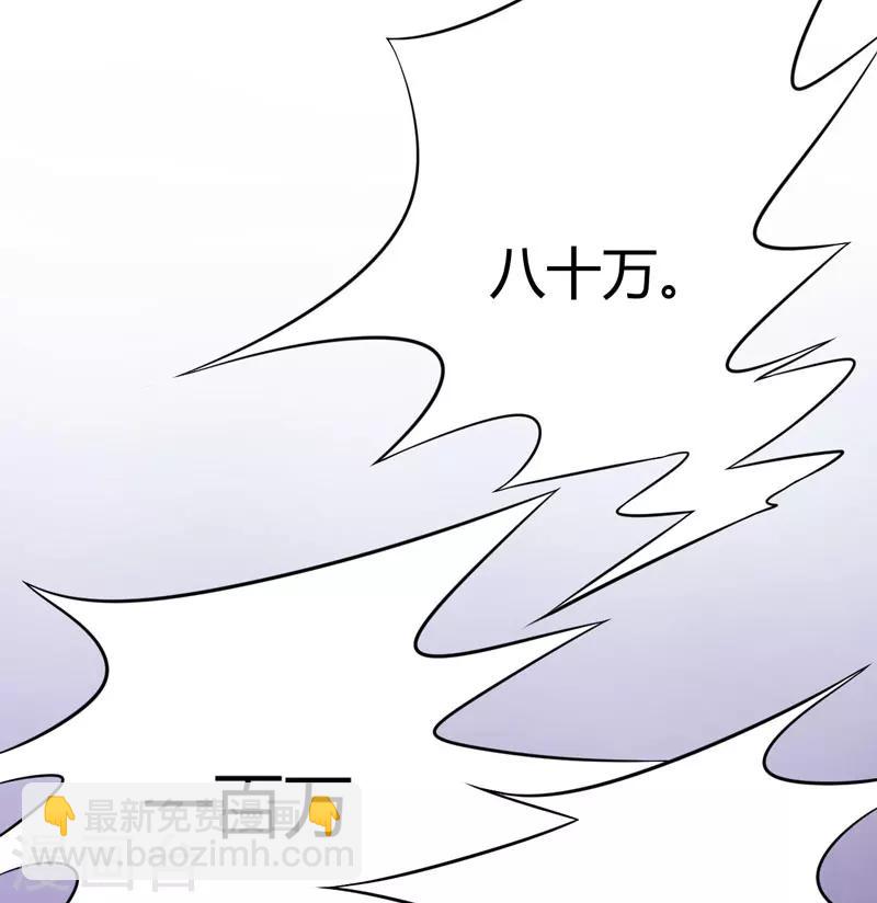 《豪门强宠季少请自重》第1话 铁笼里的诱惑 第13页
