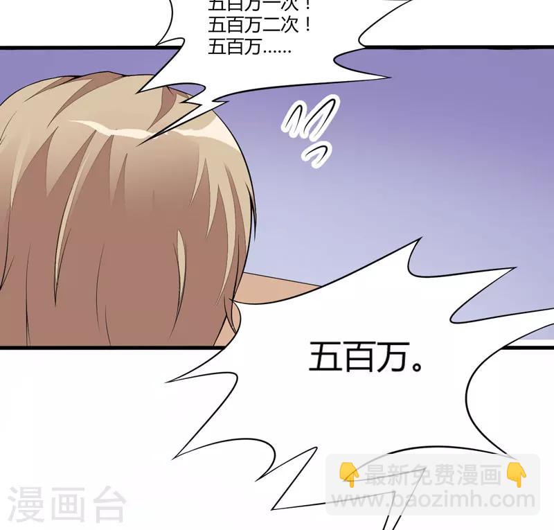 《豪门强宠季少请自重》第1话 铁笼里的诱惑 第20页