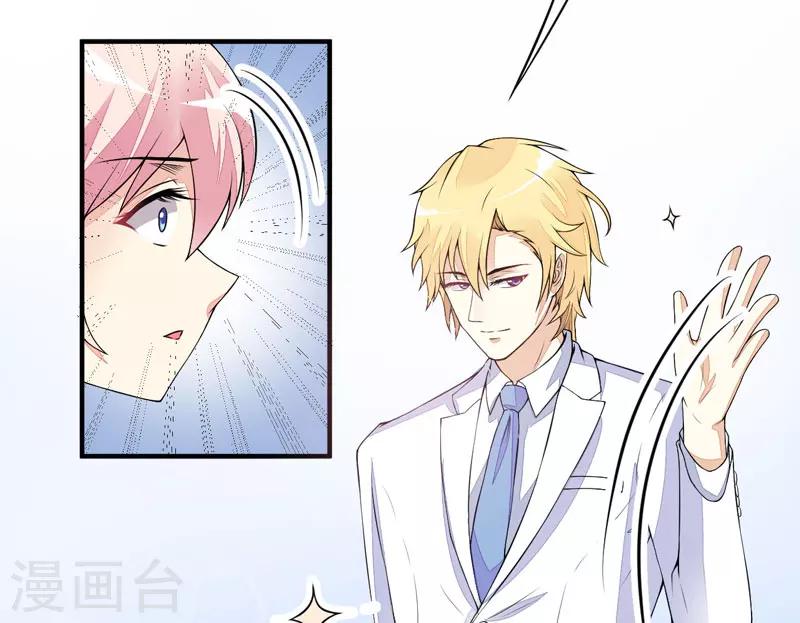 《豪门强宠季少请自重》第1话 铁笼里的诱惑 第21页