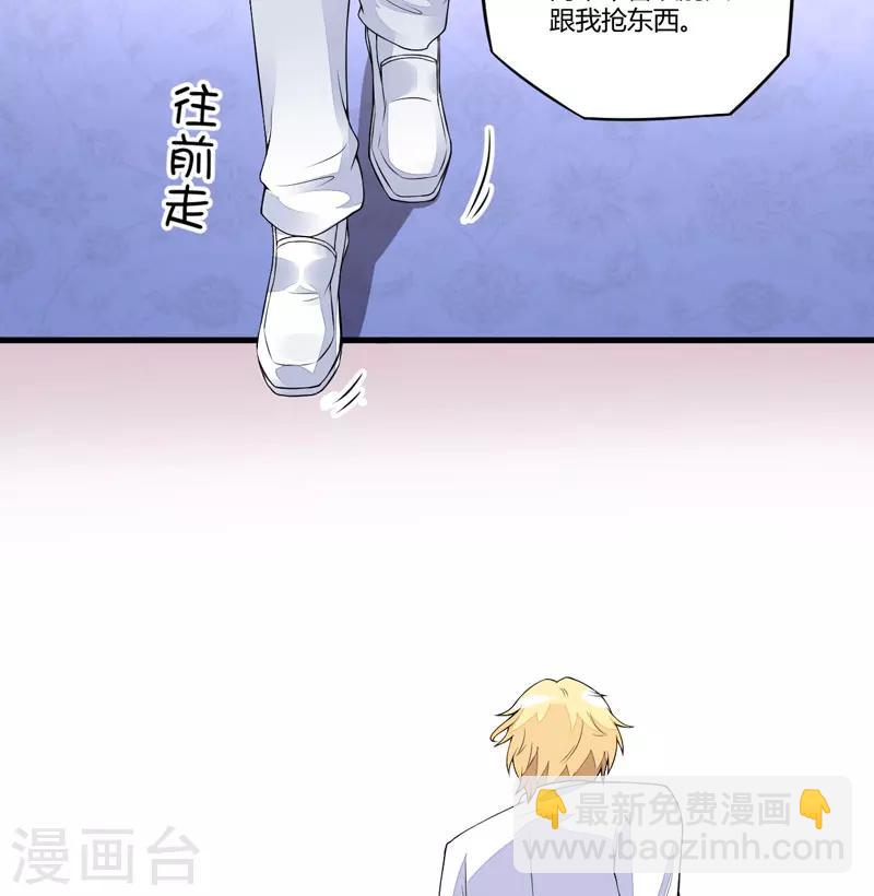 《豪门强宠季少请自重》第1话 铁笼里的诱惑 第28页