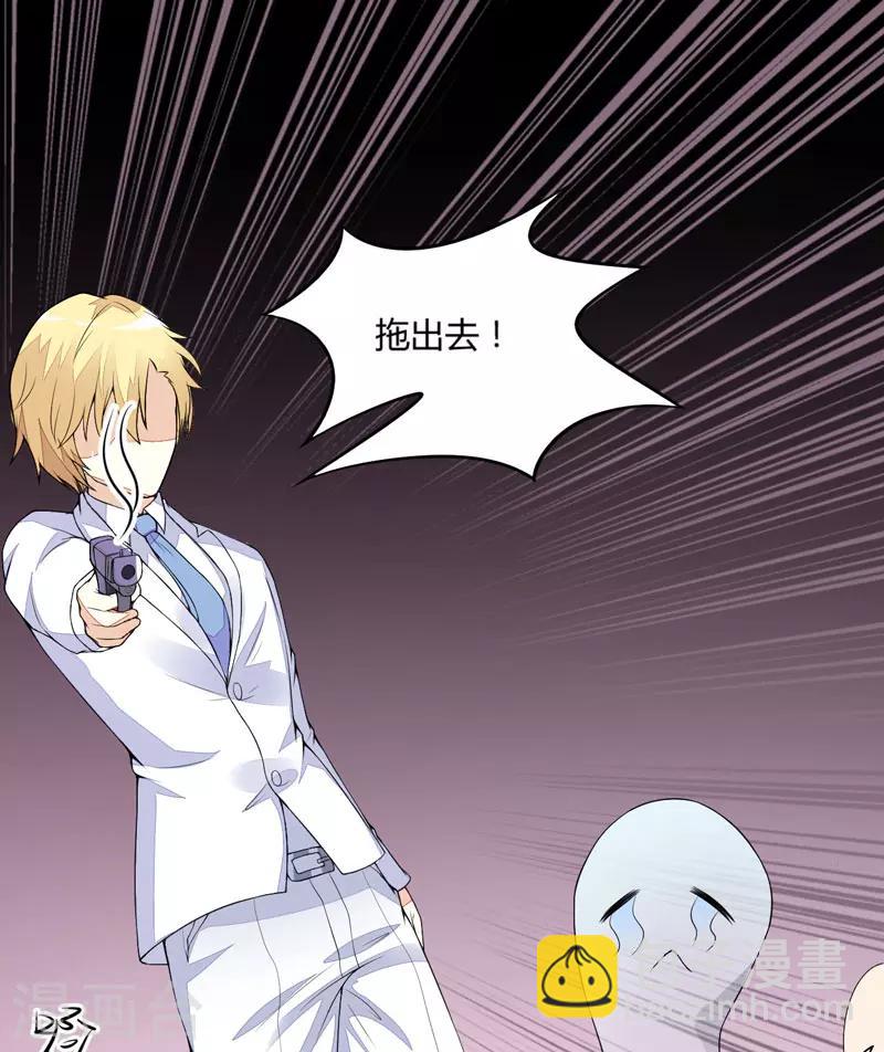 《豪门强宠季少请自重》第1话 铁笼里的诱惑 第31页
