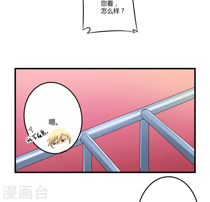 《豪门强宠季少请自重》第1话 铁笼里的诱惑 第37页