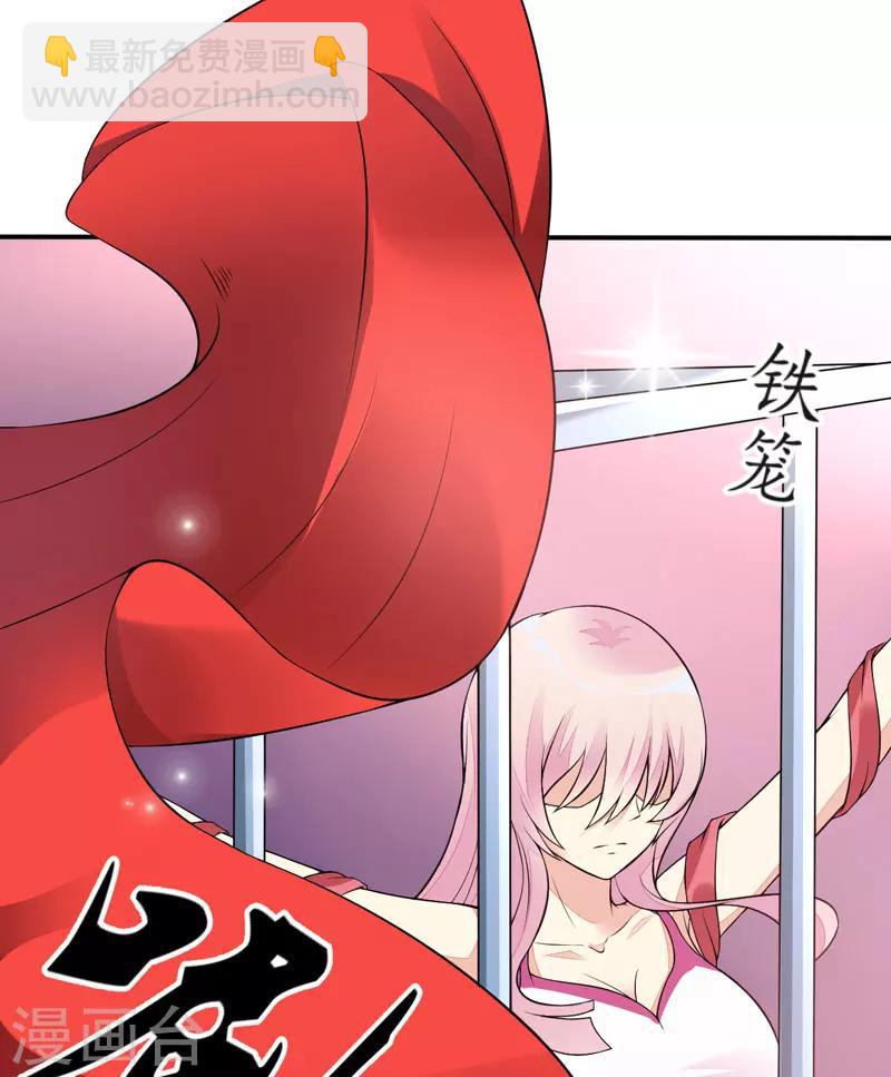 《豪门强宠季少请自重》第1话 铁笼里的诱惑 第6页