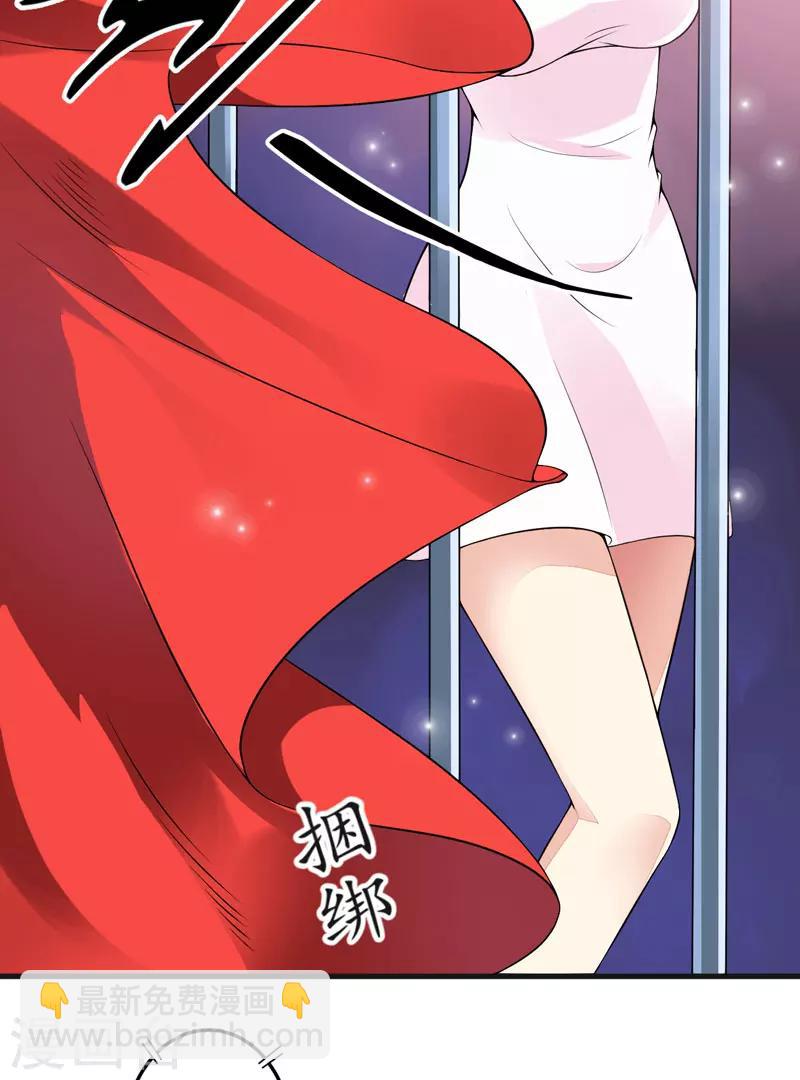 《豪门强宠季少请自重》第1话 铁笼里的诱惑 第7页