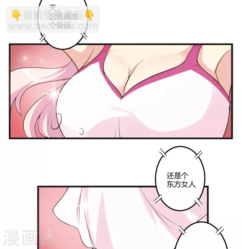 《豪门强宠季少请自重》第1话 铁笼里的诱惑 第8页