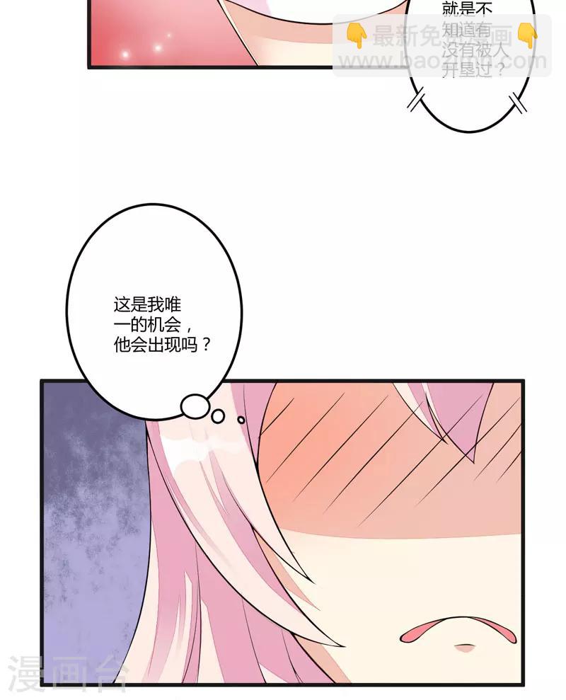 《豪门强宠季少请自重》第1话 铁笼里的诱惑 第9页