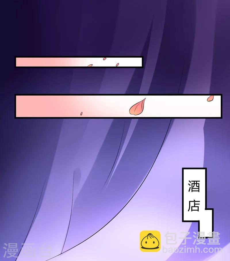 《豪门强宠季少请自重》第2话 价值五百万美金！ 第2页
