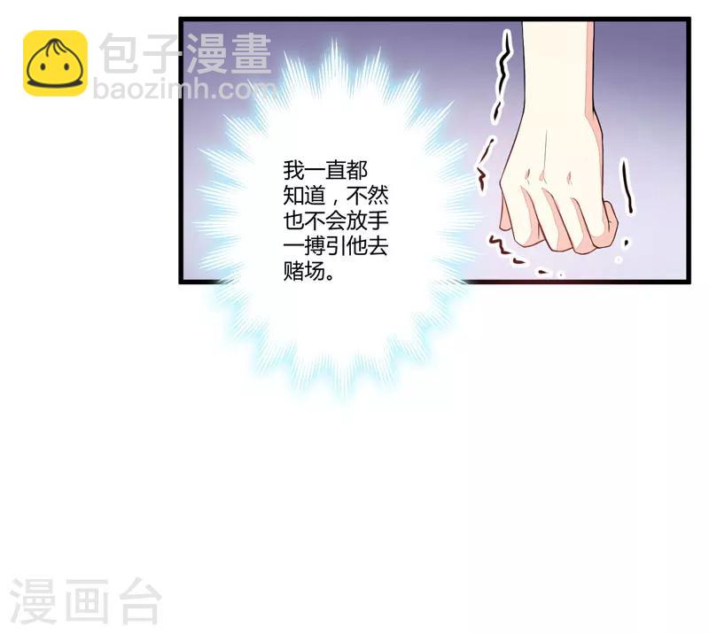 《豪门强宠季少请自重》第2话 价值五百万美金！ 第33页