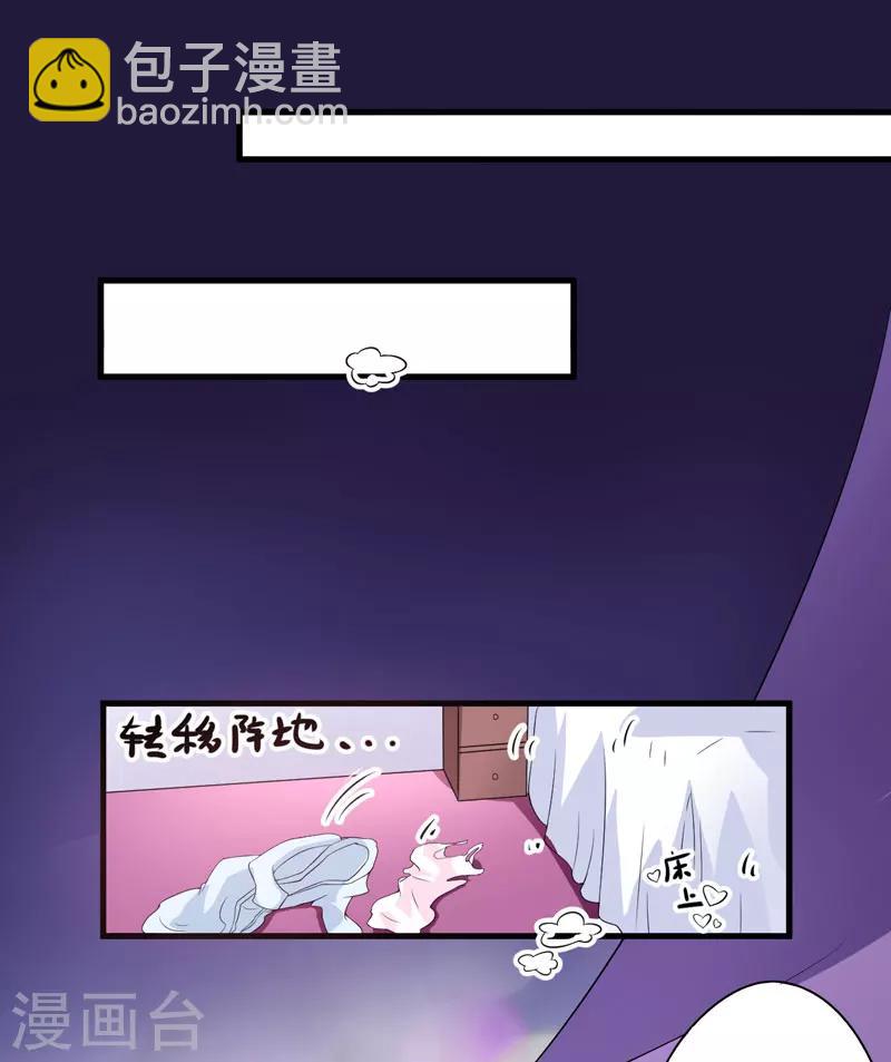 《豪门强宠季少请自重》第2话 价值五百万美金！ 第40页