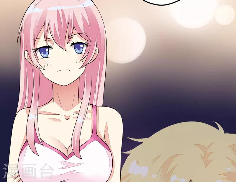 《豪门强宠季少请自重》第2话 价值五百万美金！ 第7页