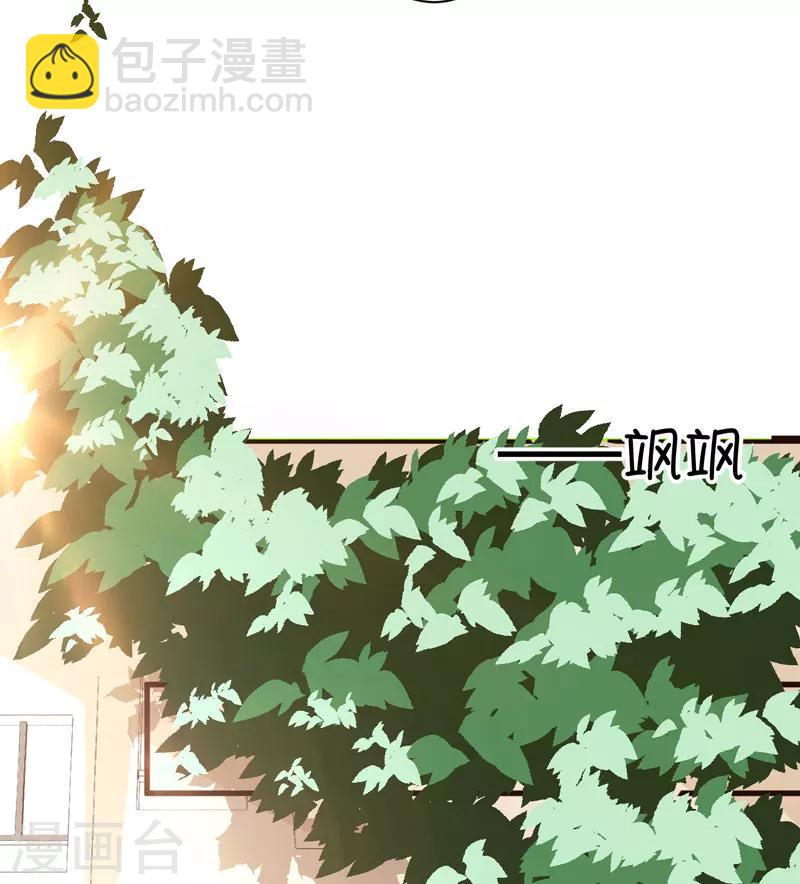 《豪门强宠季少请自重》第8话 复仇之火已燃 第24页