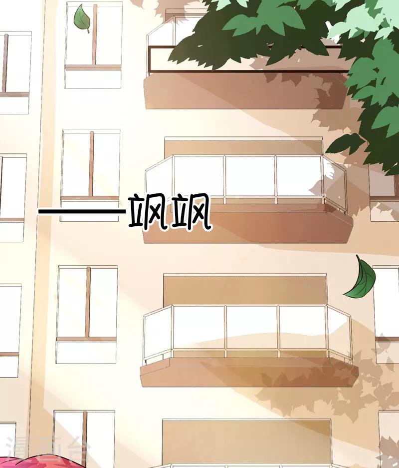 《豪门强宠季少请自重》第8话 复仇之火已燃 第25页