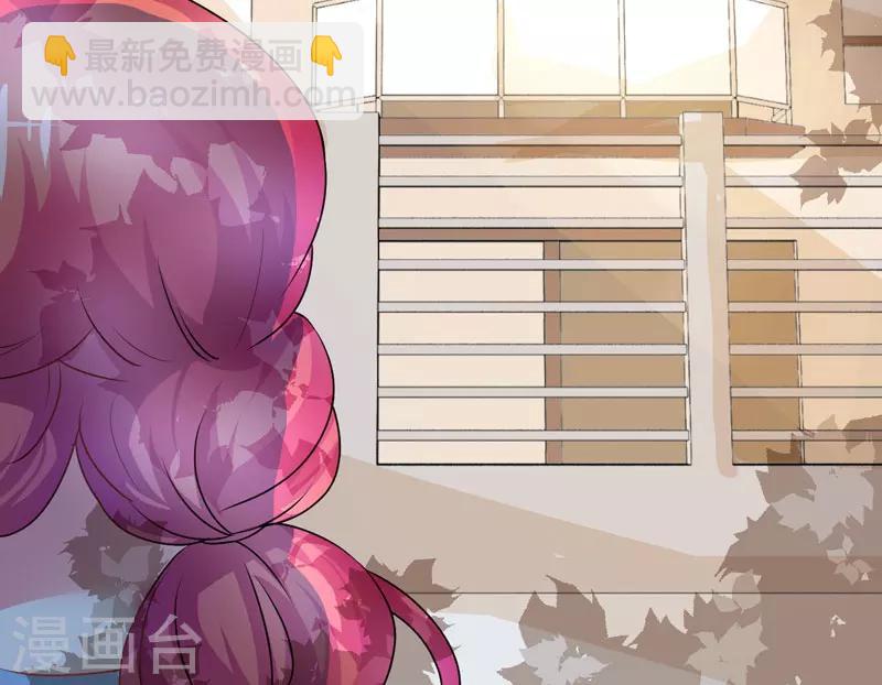 《豪门强宠季少请自重》第8话 复仇之火已燃 第26页