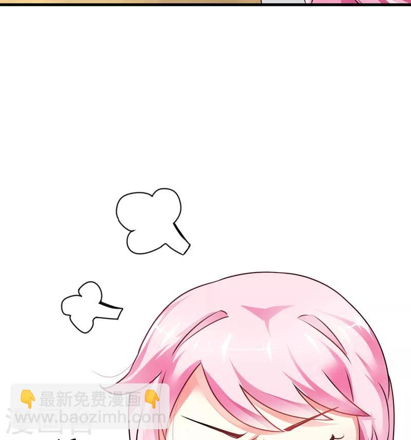 《豪门强宠季少请自重》第8话 复仇之火已燃 第6页