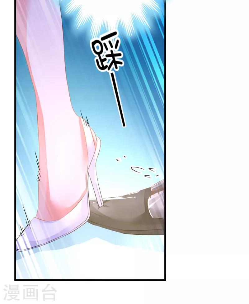 《豪门强宠季少请自重》第7话 她到底是谁 第13页