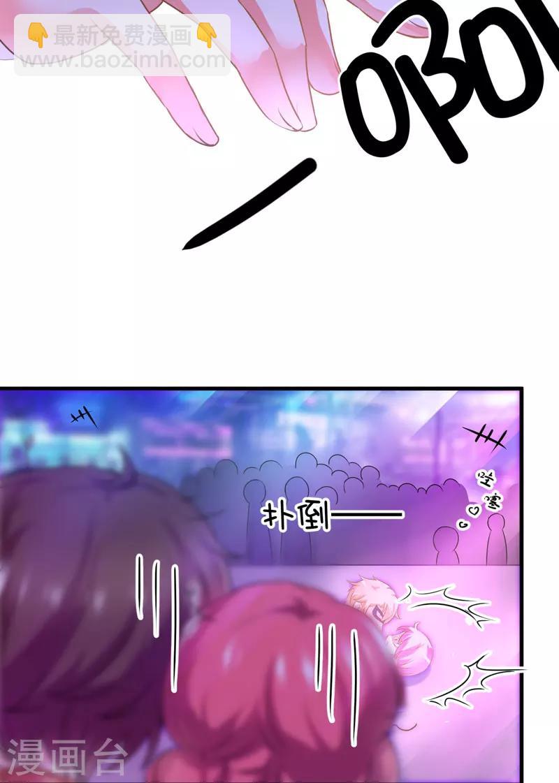 《豪门强宠季少请自重》第7话 她到底是谁 第19页