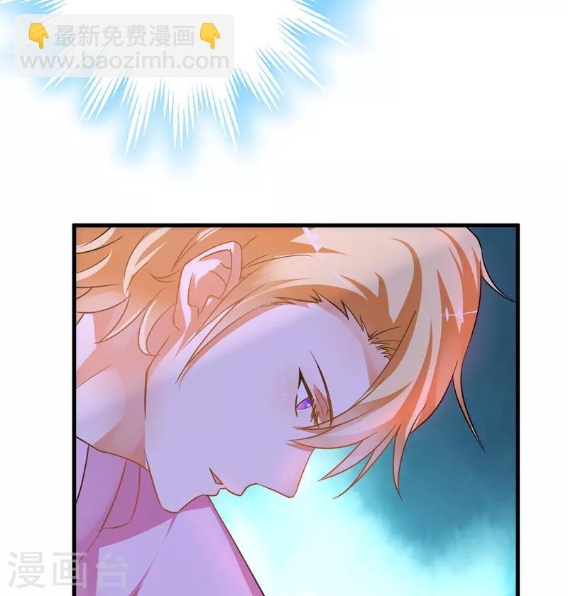《豪门强宠季少请自重》第7话 她到底是谁 第26页