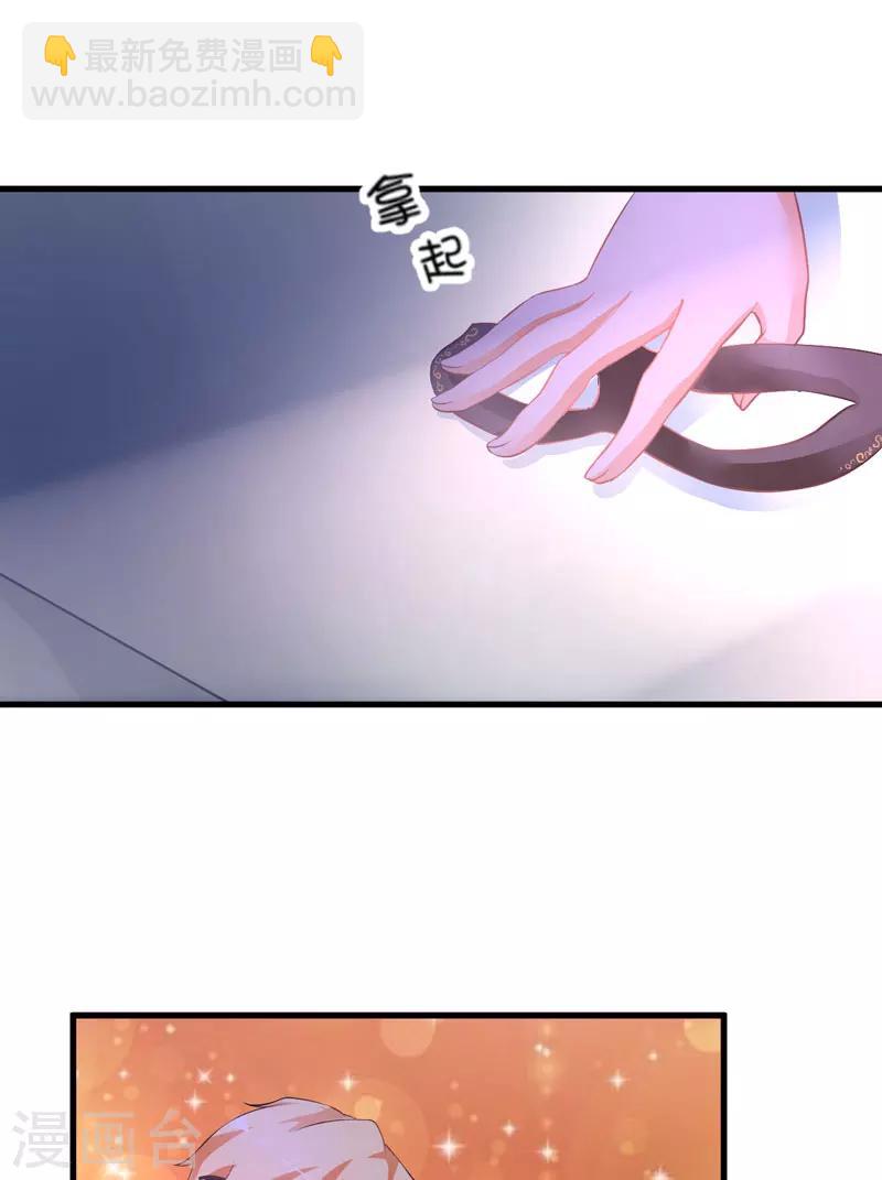 《豪门强宠季少请自重》第7话 她到底是谁 第2页