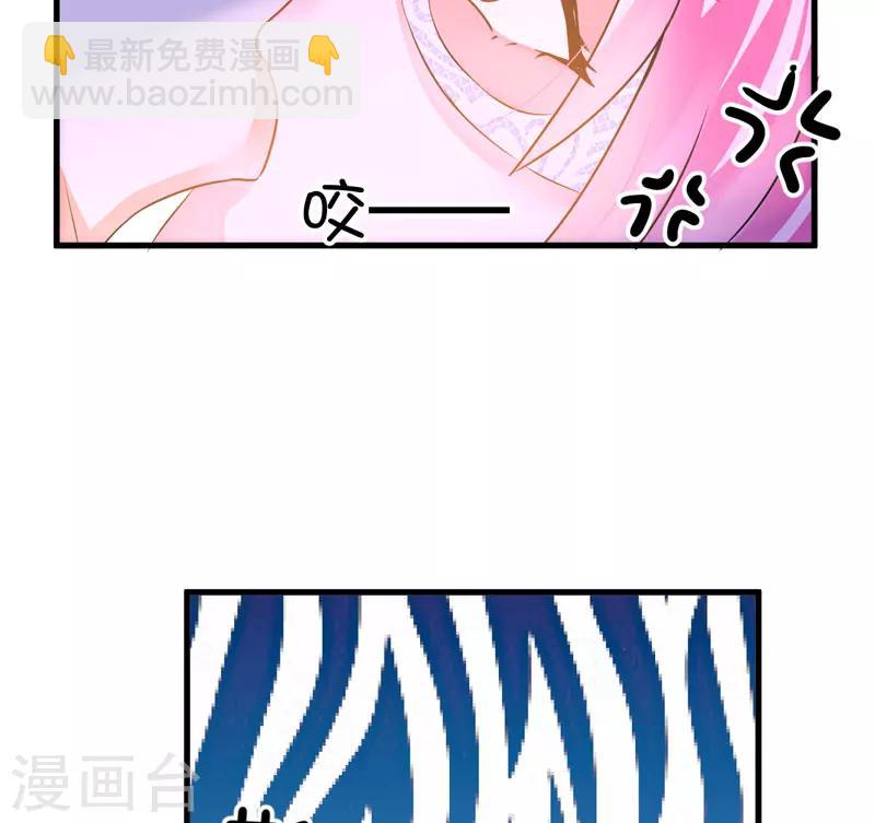 《豪门强宠季少请自重》第7话 她到底是谁 第31页