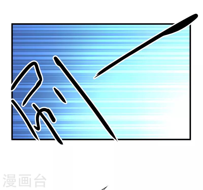 《豪门强宠季少请自重》第7话 她到底是谁 第34页