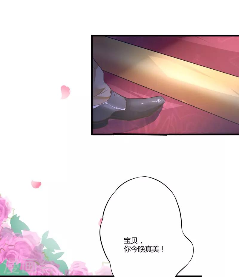 《豪门强宠季少请自重》第7话 她到底是谁 第4页
