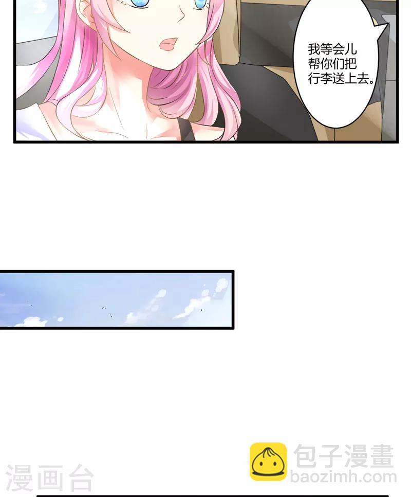 《豪门强宠季少请自重》第6话 复仇天使归来 第11页