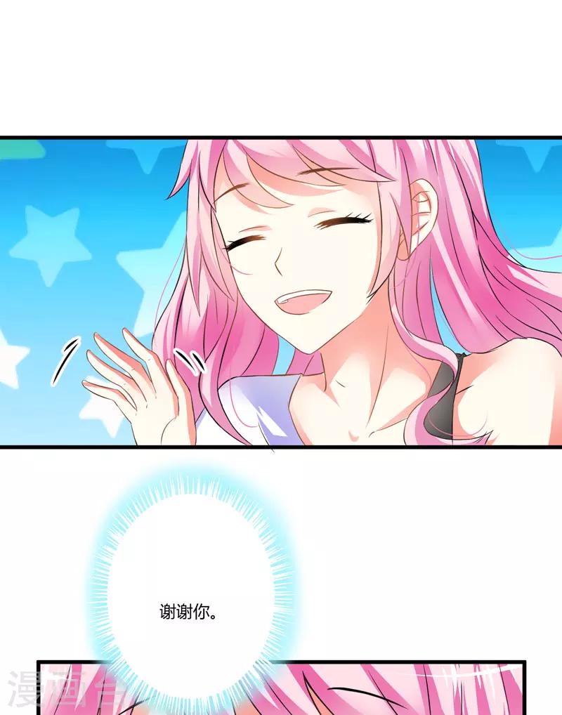 《豪门强宠季少请自重》第6话 复仇天使归来 第25页