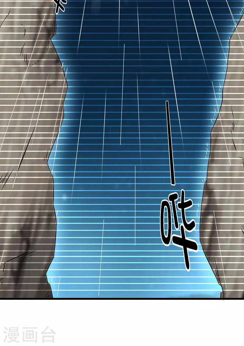 《豪门强宠季少请自重》第6话 复仇天使归来 第28页