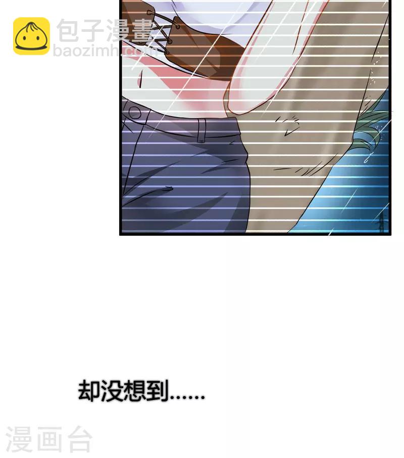 《豪门强宠季少请自重》第6话 复仇天使归来 第31页