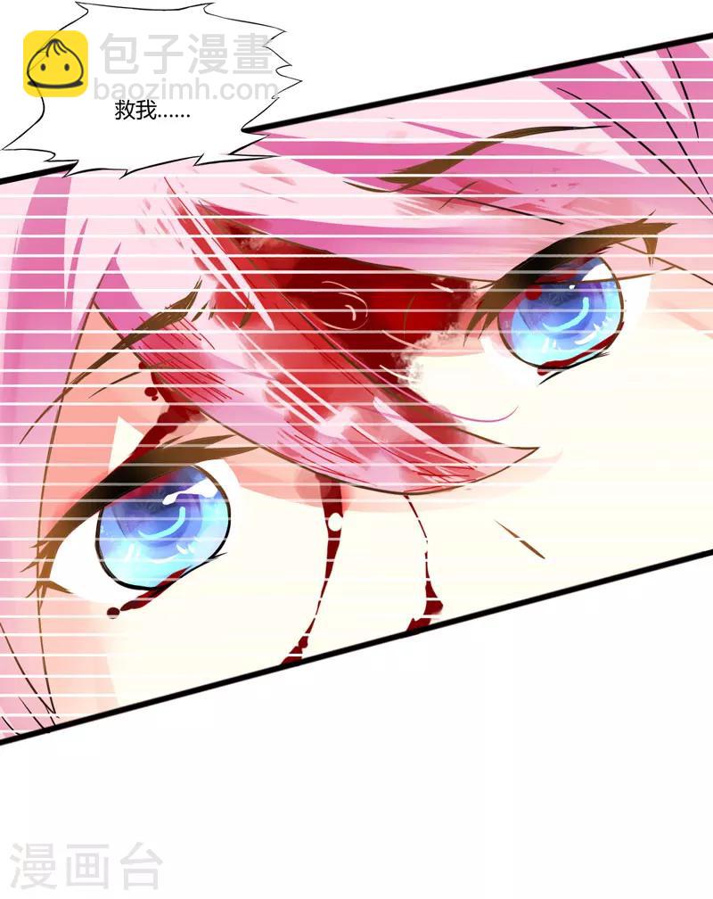 《豪门强宠季少请自重》第6话 复仇天使归来 第34页