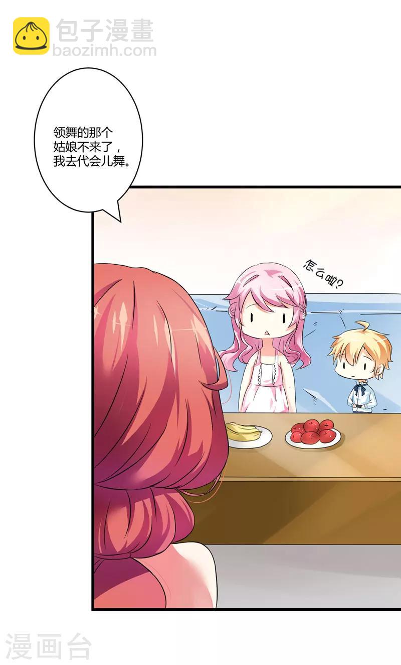 《豪门强宠季少请自重》第6话 复仇天使归来 第50页