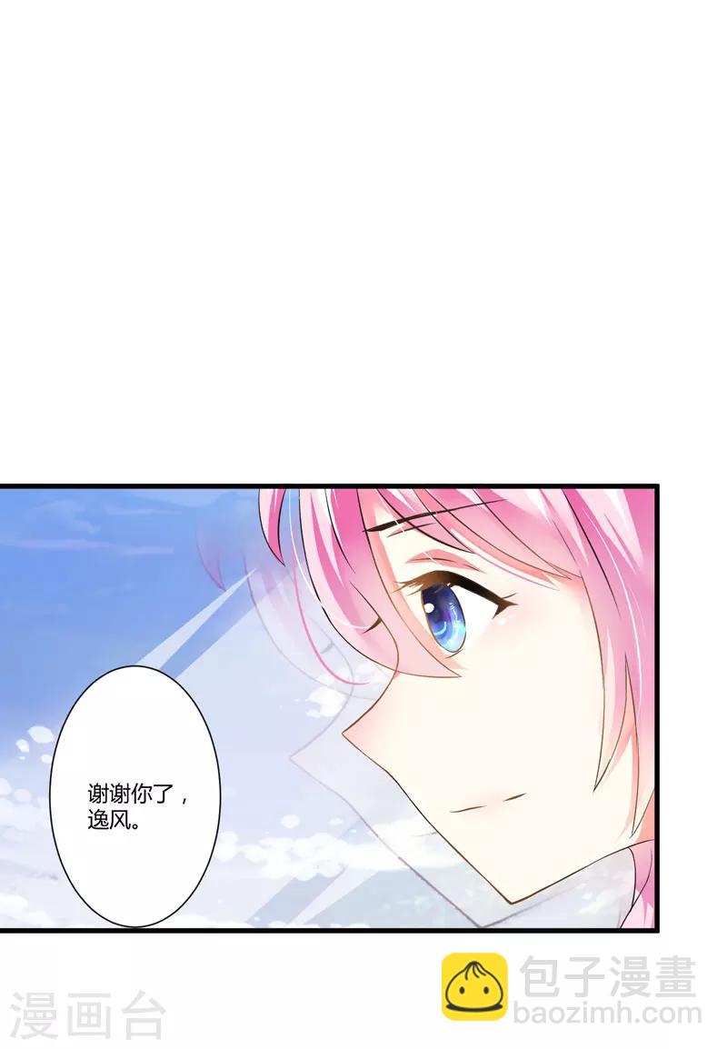 《豪门强宠季少请自重》第6话 复仇天使归来 第7页