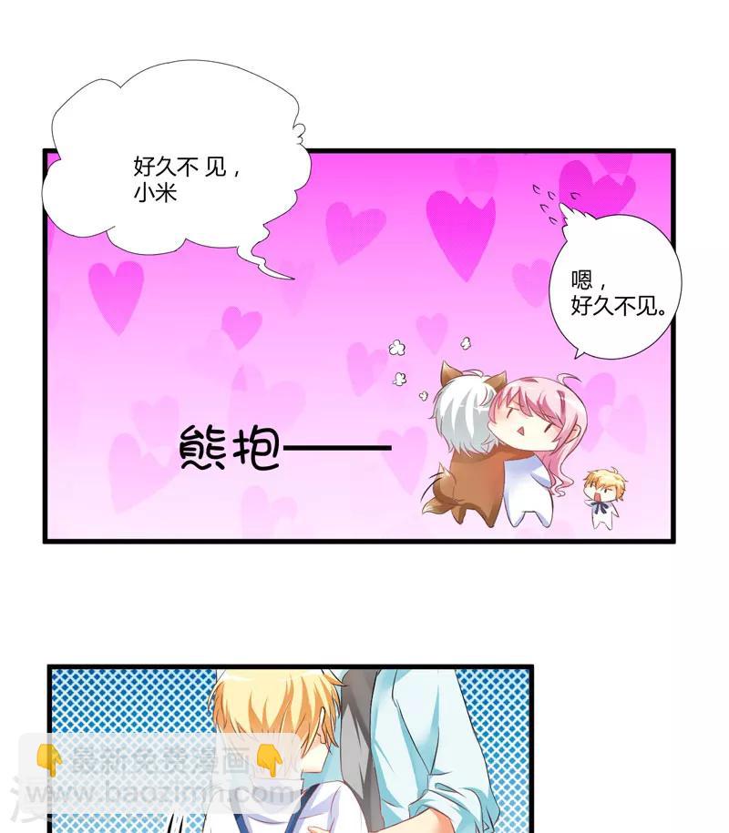 《豪门强宠季少请自重》第5话 顾小米 第15页