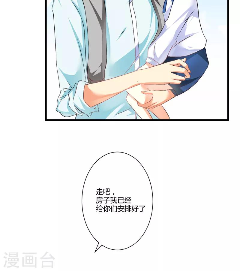 《豪门强宠季少请自重》第5话 顾小米 第17页