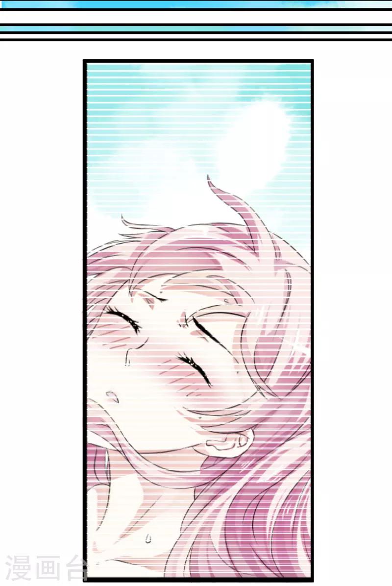《豪门强宠季少请自重》第5话 顾小米 第31页