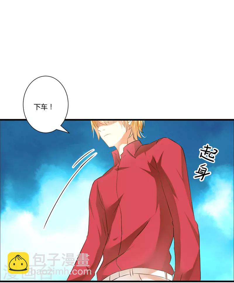 《豪门强宠季少请自重》第5话 顾小米 第32页