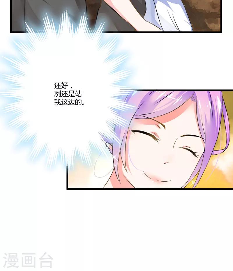 《豪门强宠季少请自重》第11话 季少都是这样与女人搭讪的吗？ 第11页