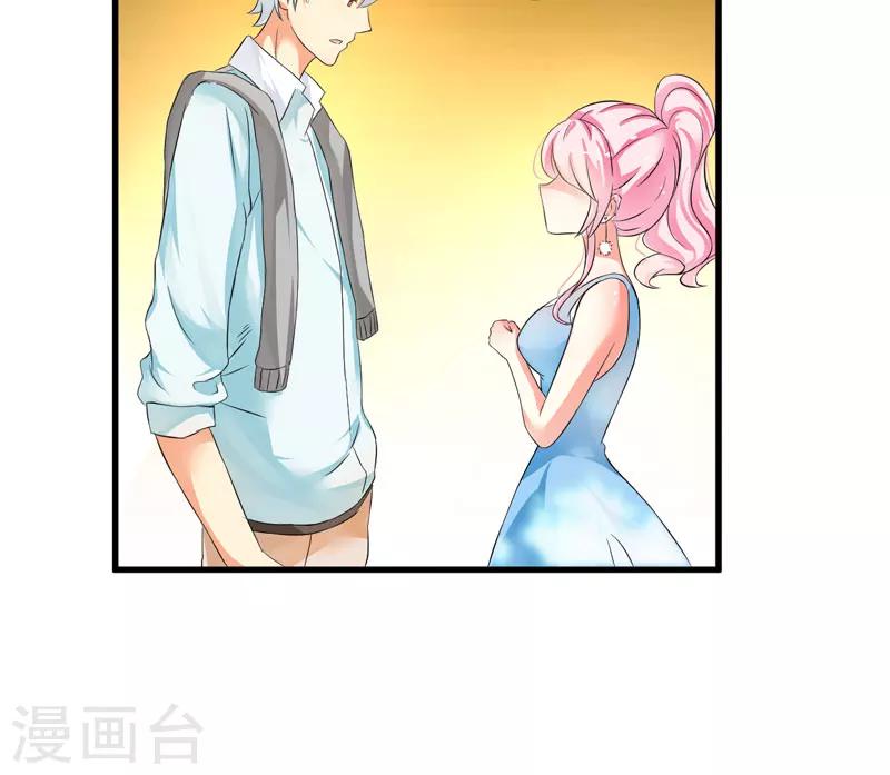 《豪门强宠季少请自重》第11话 季少都是这样与女人搭讪的吗？ 第14页